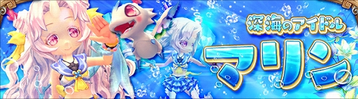 画像ギャラリー No.002のサムネイル画像 / 「ハンターヒーロー」,新パートナー「マリン」登場&パートナークエストは5月10日に実装決定