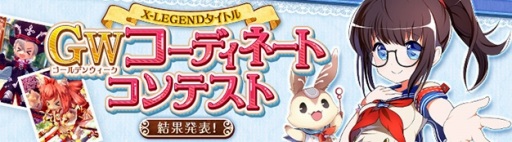 画像ギャラリー No.004のサムネイル画像 / 「ハンターヒーロー」,新ダンジョン「沼地鉱山」が5月24日に実装。衣装コンテストの結果を発表