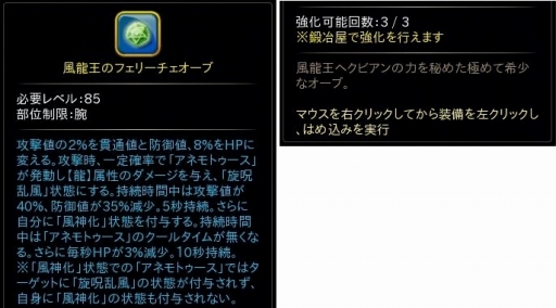 画像ギャラリー No.003のサムネイル画像 / 「ハンターヒーロー」,<風龍王>ヘクビアンの討伐報酬に新オーブが追加