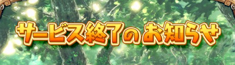 画像ギャラリー No.002のサムネイル画像 / MMORPG「ハンターヒーロー -HUNTER HERO-」のサービスが6月11日をもって終了