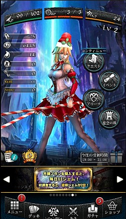 画像集#002のサムネイル/「ファンタジーロア」クリスマスイベントを開催。サンタアリスの排出率がアップ