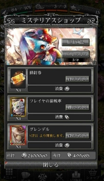 画像集#007のサムネイル/「ファンタジーロア」,1月に新たなマップが登場。アバターレベル100も開放に