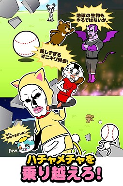 画像集#005のサムネイル/「無限ホームラン」配信開始。魔球をタイミングよく打ち返すアクションゲーム