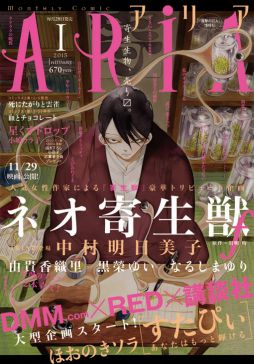 画像ギャラリー No.002のサムネイル画像 / 「遙かなる時空の中で6」,漫画誌「ARIA」で連載が決定。PV&スチルも公開