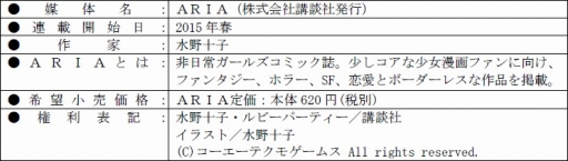 画像ギャラリー No.002のサムネイル画像 / 「遙かなる時空の中で6」，水野十子氏描き下ろしのパッケージイラストが公開に