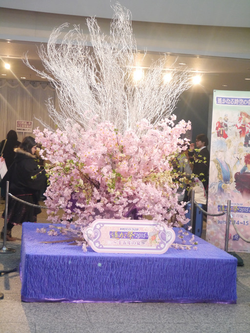 画像ギャラリー No.002のサムネイル画像 / 「遙かなる時空の中で」シリーズ15周年を祝う「ネオロマンス・フェスタ 遙か祭2015 〜十五年の宴〜」レポートを掲載