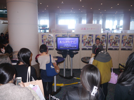 画像ギャラリー No.007のサムネイル画像 / 「遙かなる時空の中で」シリーズ15周年を祝う「ネオロマンス・フェスタ 遙か祭2015 〜十五年の宴〜」レポートを掲載