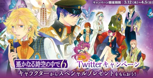 画像ギャラリー No.003のサムネイル画像 / シリーズ最新作「遙かなる時空の中で6」が本日発売に。キャラからのメッセージ付きカードが当たるTwitterキャンペーンが開始