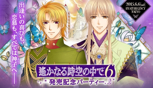 画像ギャラリー No.001のサムネイル画像 / 「遙かなる時空の中で6」の発売記念パーティーが6月6日に東京で開催