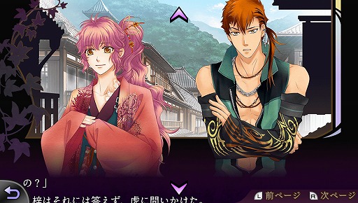 画像ギャラリー No.003のサムネイル画像 / 「遙かなる時空の中で6」，ダウンロードノベル第3弾が10月22日に配信決定