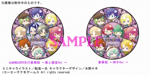 画像ギャラリー No.006のサムネイル画像 / 「ネオロマンス❤フェスタ 遙か祭2017」のDVDが5月3日に発売決定