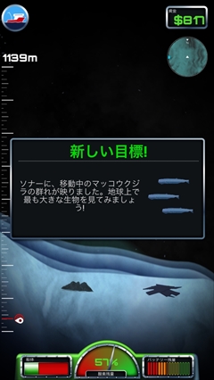 ������#011�Υ���ͥ���/�������ॺ�����������ο���õ���ץ��������Ȥ򥲡��ಽ����iOS���ץ��National Geographic��DEEPSEA CHALLENGE�פ�Ҳ𤹤�֡ʤۤܡ��������ޥۥ������̿�����647��