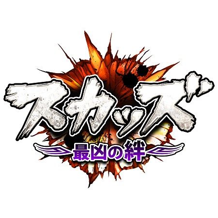 画像集#002のサムネイル/不良系ゲーム「スカッズ」が事前登録をスタート。イメージソングも発表