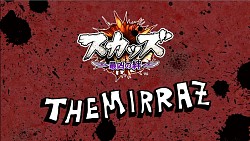 画像集#003のサムネイル/「スカッズ」,イメージソングを歌う「The Mirraz」 メンバーの応援声明が公開