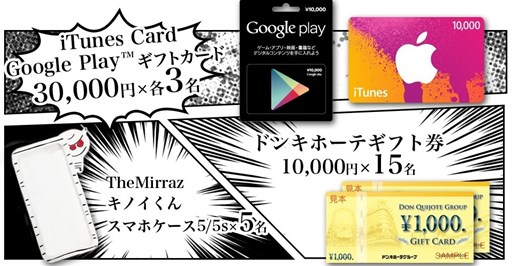 画像ギャラリー No.002のサムネイル画像 / 「スカッズ 〜最凶の絆〜」,事前登録キャンペーンの特典が追加