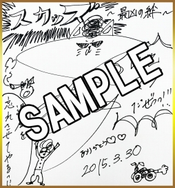 画像ギャラリー No.006のサムネイル画像 / 「スカッズ 〜最凶の絆〜」,鈴木大先生書き下ろしSRキャラをプレゼント