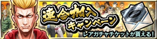 画像ギャラリー No.005のサムネイル画像 / 「スカッズ 〜最凶の絆〜」コミック第1巻発売記念の大型リニューアル実施
