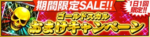 画像ギャラリー No.006のサムネイル画像 / 「スカッズ 〜最凶の絆〜」コミック第1巻発売記念の大型リニューアル実施
