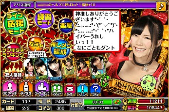 画像集#003のサムネイル/アリスプロジェクト所属タレントの応援ツール「アリスの部屋 元気種」配信スタート