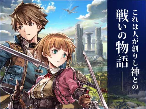 画像集#002のサムネイル/グリー,新作タイトル「PROJECT TIAMAT」の事前登録が実施中。物語のプロローグが公開に