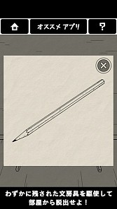 画像集#003のサムネイル/手描きイラストの密室から脱出「ドローイング エスケープ」スマホ向けに配信中