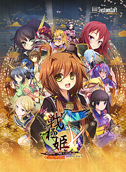 画像ギャラリー No.002のサムネイル画像 / PS4/PS3「戦極姫5〜戦禍断つ覇王の系譜〜」は2015年3月26日発売。機種による収録内容/機能の違いなどが分かる最新トレイラーが公開