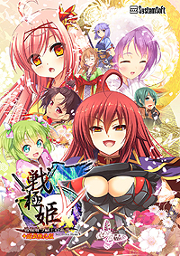 画像集#002のサムネイル/PS4/PS3「戦極姫5」,限定版の2大特典および早期購入特典が公開。オリジナルノベルブックや“アイドル衣装バージョン”のキャラなどと豪華な内容