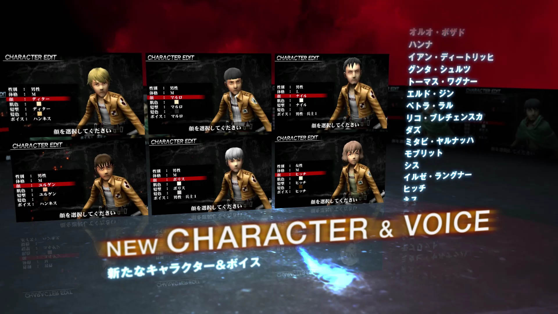 画像集 004 進撃の巨人 人類最後の翼 Chain のプロモーションムービーが公開