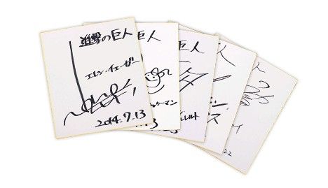 画像集#001のサムネイル/「進撃の巨人〜人類最後の翼〜CHAIN」,声優の色紙が当たるキャンペーン