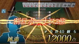 画像集#010のサムネイル/PS4向け「SIMPLEシリーズG4U Vol.1 THE 麻雀」が11月27日に発売決定