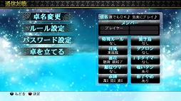 画像集#012のサムネイル/PS4向け「SIMPLEシリーズG4U Vol.1 THE 麻雀」が11月27日に発売決定