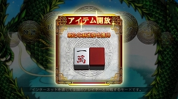 画像集#017のサムネイル/PS4向け「SIMPLEシリーズG4U Vol.1 THE 麻雀」が11月27日に発売決定