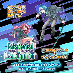 画像集#001のサムネイル/「マテリアルinラビリンス」のティザーサイトが公開。事前登録は10月末に開始予定