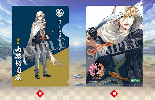 画像ギャラリー No.002のサムネイル画像 / 「刀剣乱舞」のトレーディングクリアファイルが壽屋から4月に発売