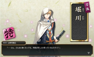 画像ギャラリー No.008のサムネイル画像 / 「刀剣乱舞-ONLINE-」に登場する個性的な刀剣男士達。ただ刀を擬人化しただけじゃない彼らを紹介します!