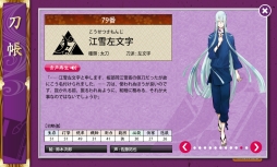画像ギャラリー No.016のサムネイル画像 / 「刀剣乱舞-ONLINE-」に登場する個性的な刀剣男士達。ただ刀を擬人化しただけじゃない彼らを紹介します!