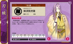 画像ギャラリー No.017のサムネイル画像 / 「刀剣乱舞-ONLINE-」に登場する個性的な刀剣男士達。ただ刀を擬人化しただけじゃない彼らを紹介します!