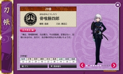 画像ギャラリー No.018のサムネイル画像 / 「刀剣乱舞-ONLINE-」に登場する個性的な刀剣男士達。ただ刀を擬人化しただけじゃない彼らを紹介します!