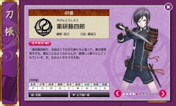 画像ギャラリー No.019のサムネイル画像 / 「刀剣乱舞-ONLINE-」に登場する個性的な刀剣男士達。ただ刀を擬人化しただけじゃない彼らを紹介します!