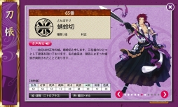 画像ギャラリー No.020のサムネイル画像 / 「刀剣乱舞-ONLINE-」に登場する個性的な刀剣男士達。ただ刀を擬人化しただけじゃない彼らを紹介します!