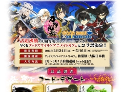 画像ギャラリー No.023のサムネイル画像 / 「刀剣乱舞-ONLINE-」に登場する個性的な刀剣男士達。ただ刀を擬人化しただけじゃない彼らを紹介します!