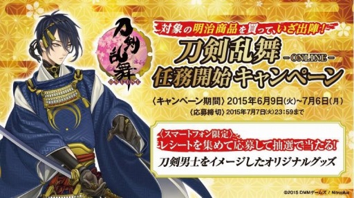 画像ギャラリー No.001のサムネイル画像 / 「刀剣乱舞」とファミリーマートがコラボ。クリアファイル第2弾を配布