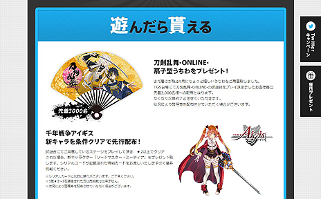 ���������꡼ No.005�Υ���ͥ������ / ���������-ONLINE-�פΥ��ơ����������塼��ʤɤ����餫�ˡ�DMM����������ॷ�祦2015�������ڥ���륵���Ȥ�����