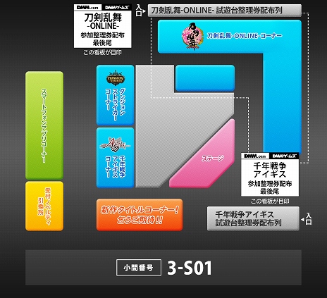 ���������꡼ No.001�Υ���ͥ������ / ���������-ONLINE-����������ॷ�祦2015�ǹԤ��륹�ơ������٥�Ȥνб�Ծ��󤬸��������ơ������äα�����դ⥹������