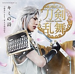 ���������꡼ No.014�Υ���ͥ������ / �֥ߥ塼��������������� �����Ų�ֻ���ʹ���פ��������롣���㥹�ȥ����Ȥʤɤ�����