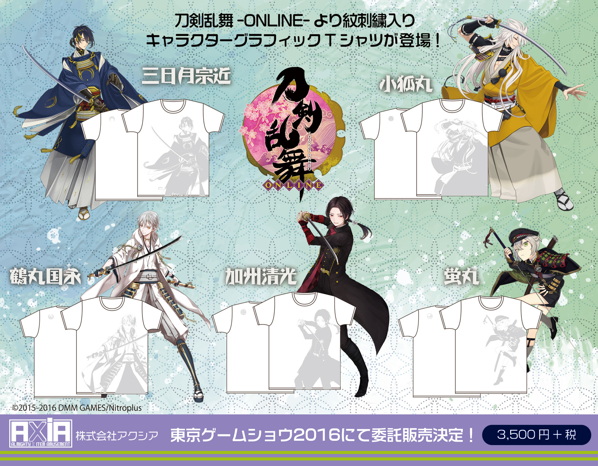 【刀剣乱舞 大演練】Tシャツとマフラータオル 刀剣乱舞 大演練】Tシャツ | ミュージカル『刀剣乱舞』