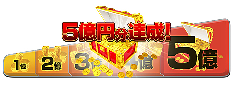 画像ギャラリー No.004のサムネイル画像 / 「総額最大5億円分プレゼント DMM GAMES 5周年記念 感謝祭」が本日スタート。ゲームログインでスタンプを集めると抽選でGAMESポイントが当たる