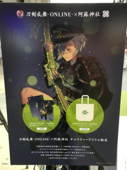 ꡼ No.004 | AnimeJapan 2017ǹԤ줿-ONLINE-ץơ٥ȤͻҤϤ2ĤΥ˥˴ؤǿȯɽ