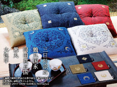 「刀剣乱舞-ONLINE-」刀剣男士をイメージした「京座布団」と「有田焼湯呑」が登場