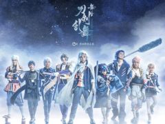 舞台「刀剣乱舞」ジョ伝 三つら星刀語り，DMM.comにてLIVE配信の予約受付が開始